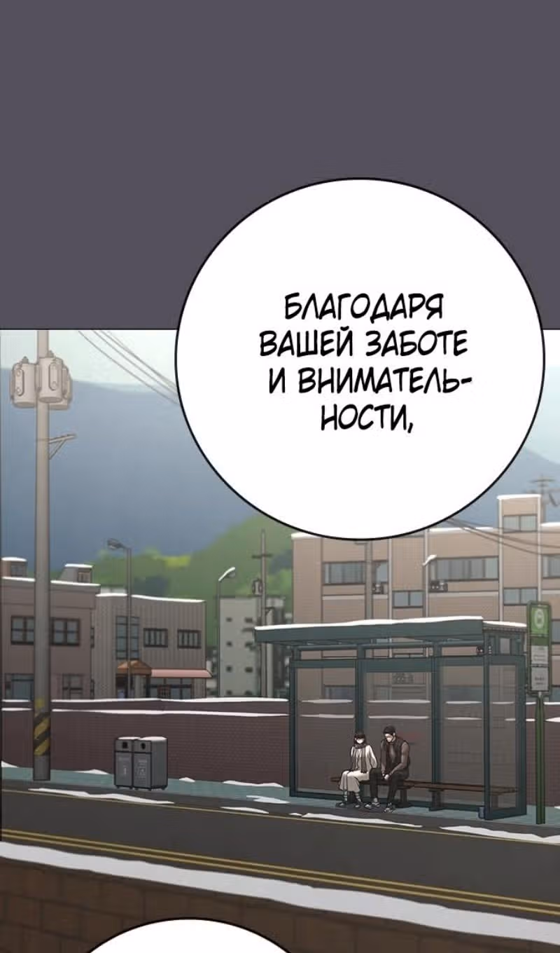 Реалити Квест — Том 1 · Глава 155, страница 102