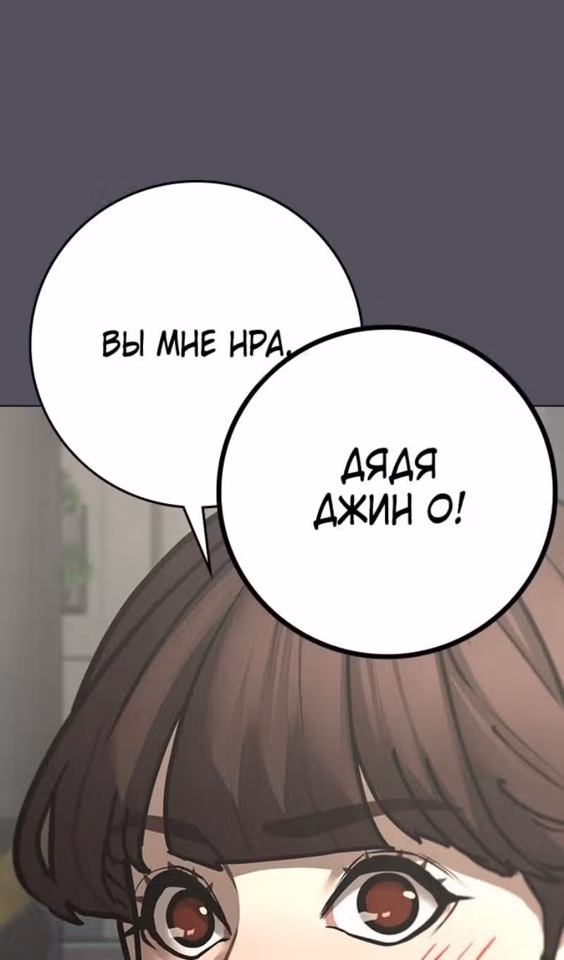 Реалити Квест — Том 1 · Глава 155, страница 108