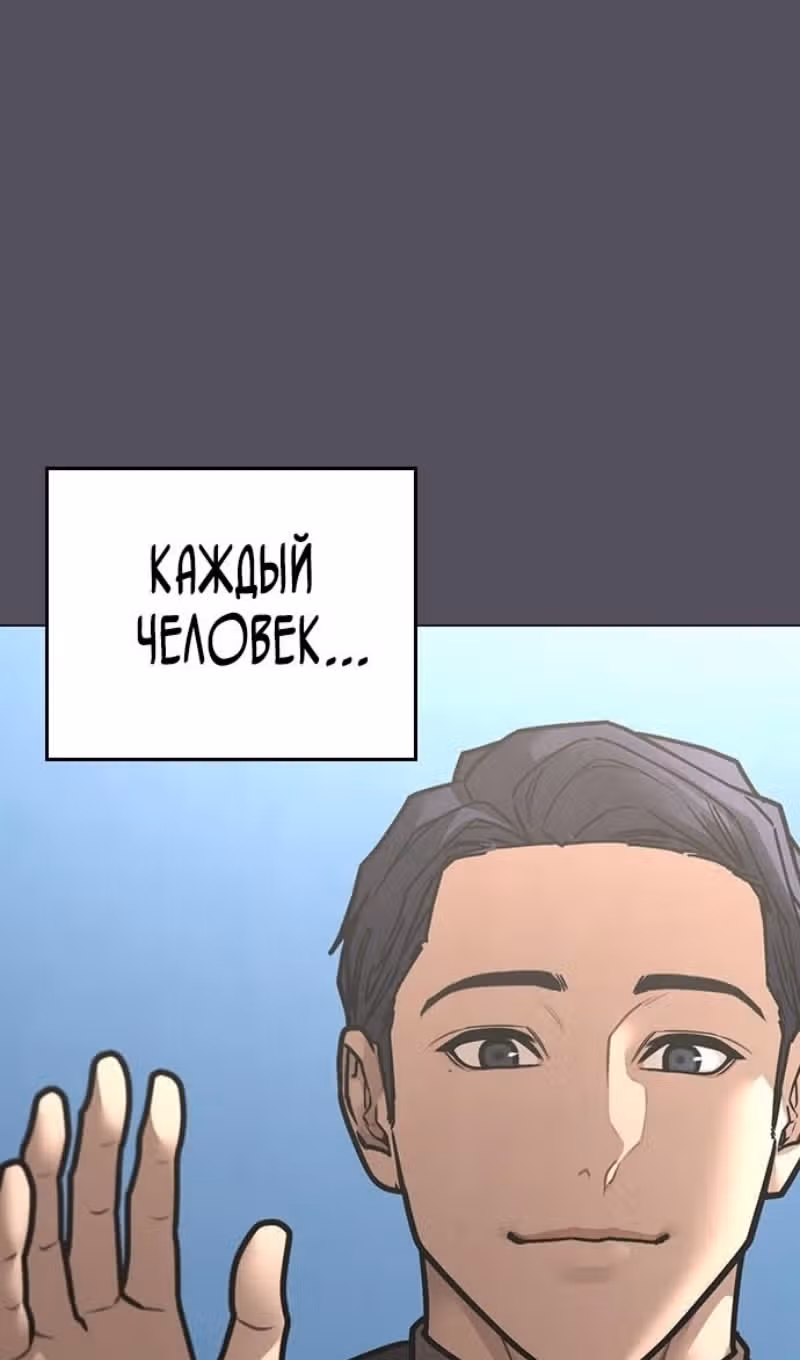 Реалити Квест — Том 1 · Глава 155, страница 112