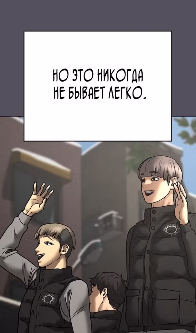 Реалити Квест — Том 1 · Глава 155, страница 114