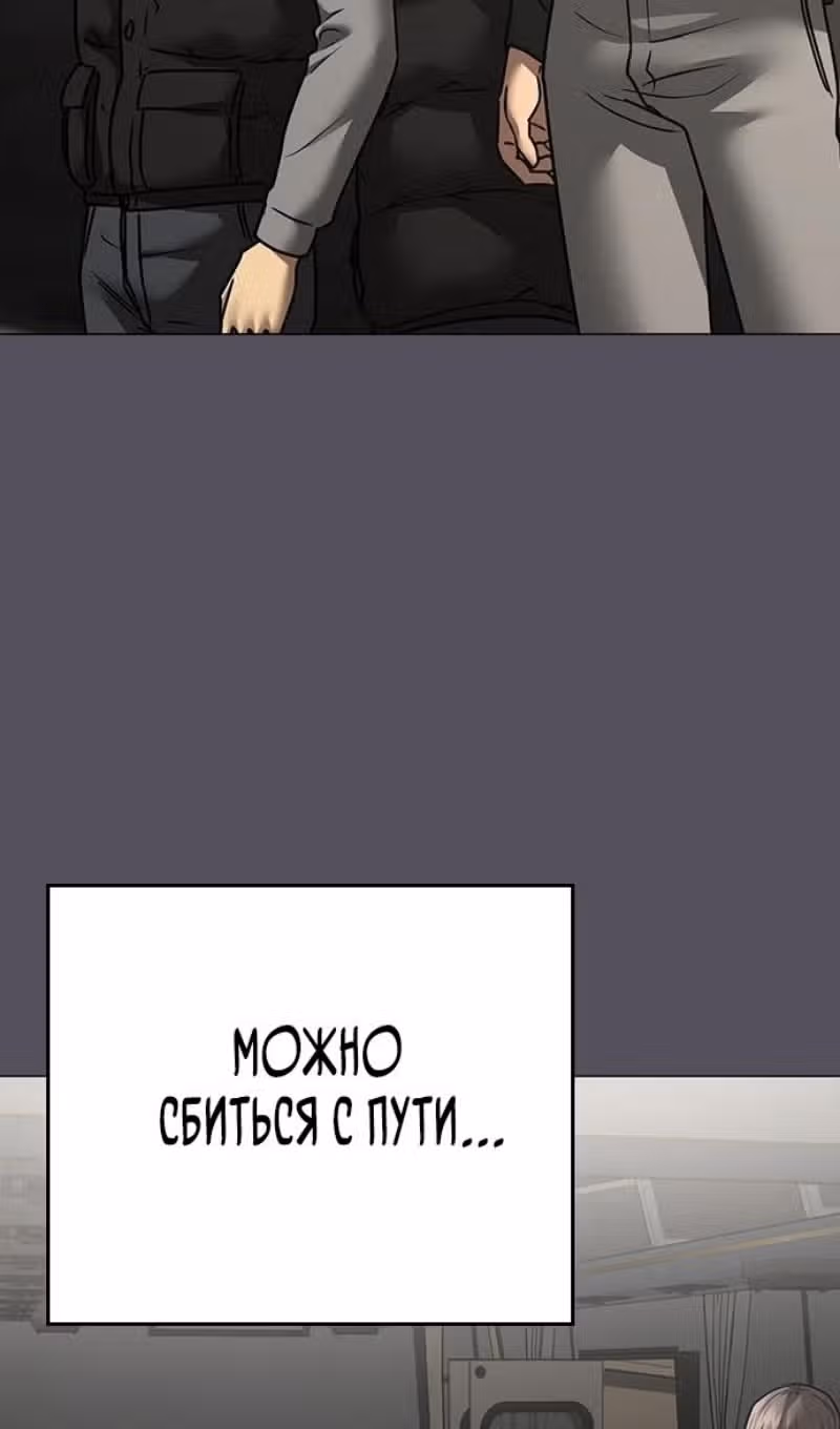 Реалити Квест — Том 1 · Глава 155, страница 115