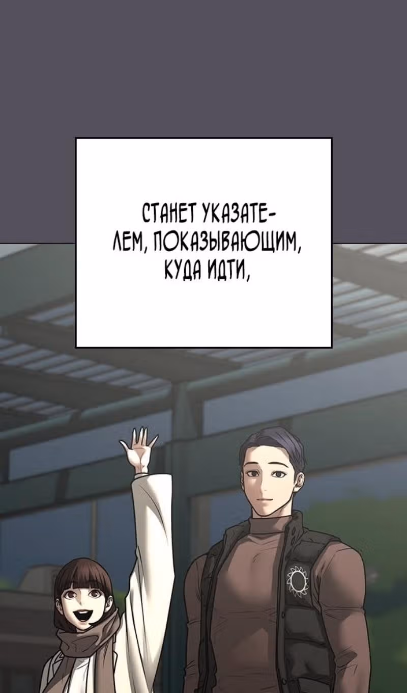 Реалити Квест — Том 1 · Глава 155, страница 121