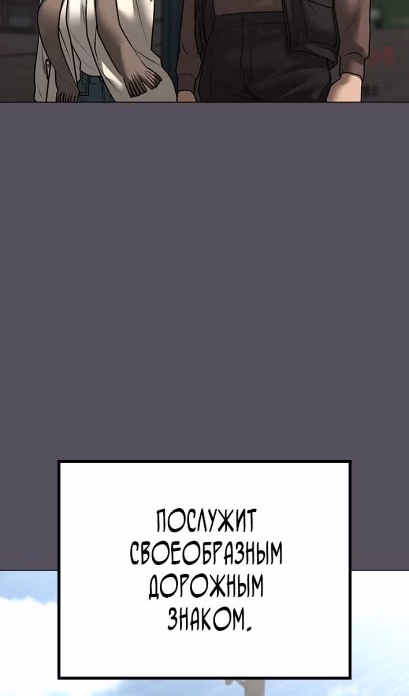 Реалити Квест — Том 1 · Глава 155, страница 122
