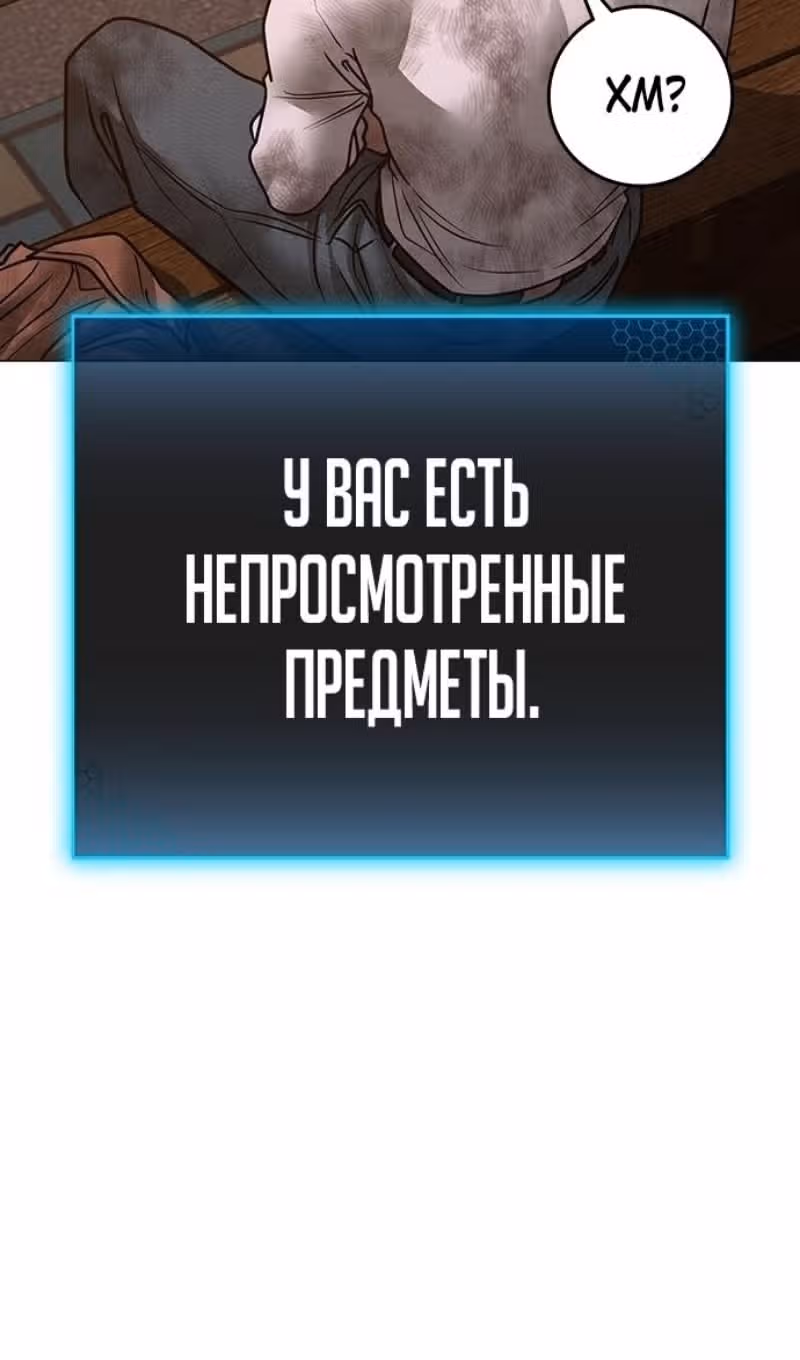 Реалити Квест — Том 1 · Глава 155, страница 128