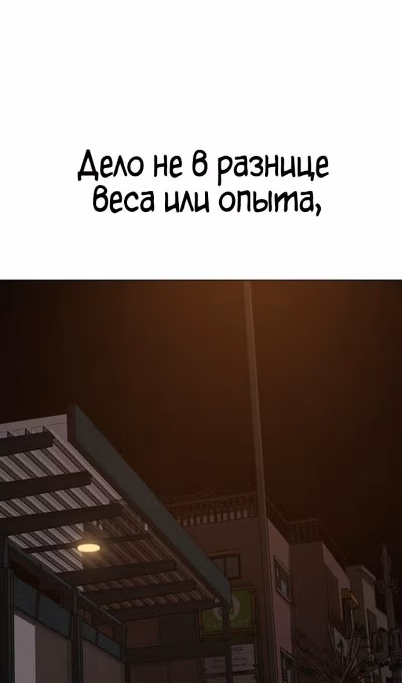 Реалити Квест — Том 1 · Глава 155, страница 14