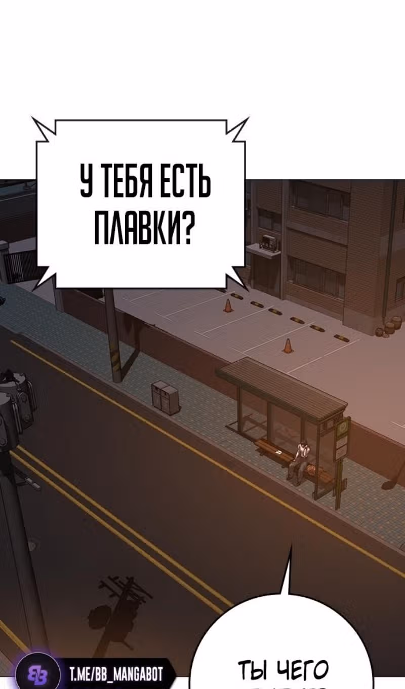 Реалити Квест — Том 1 · Глава 155, страница 139