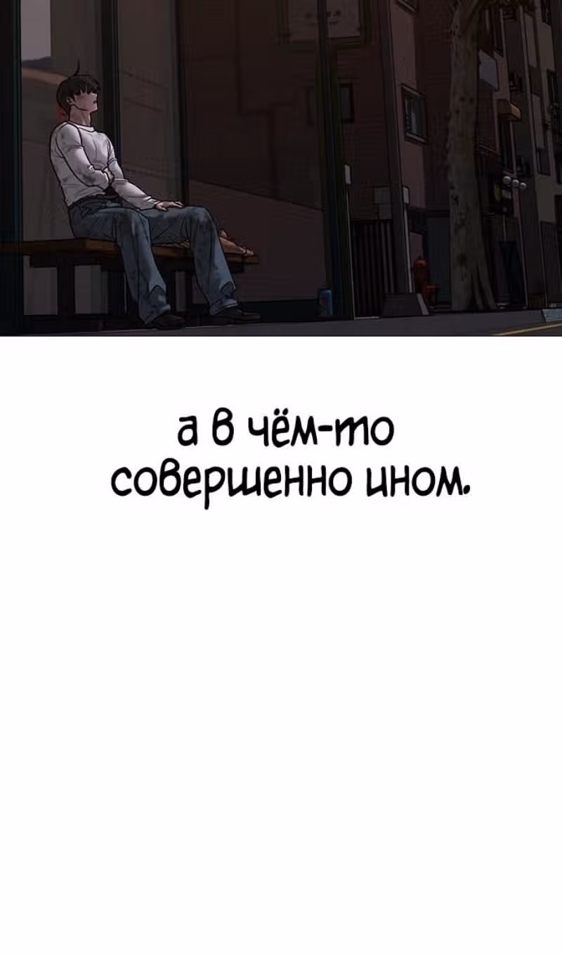 Реалити Квест — Том 1 · Глава 155, страница 15