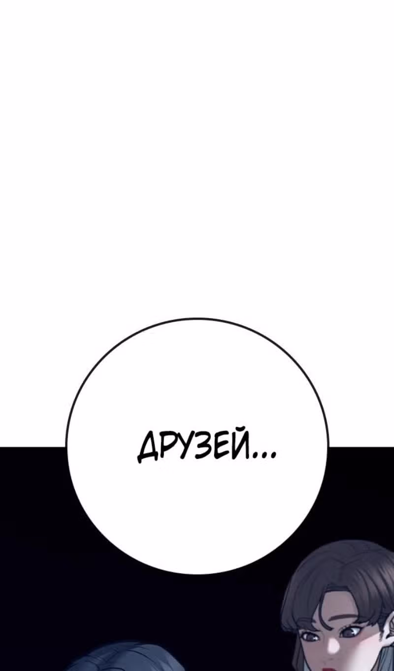 Реалити Квест — Том 1 · Глава 155, страница 143