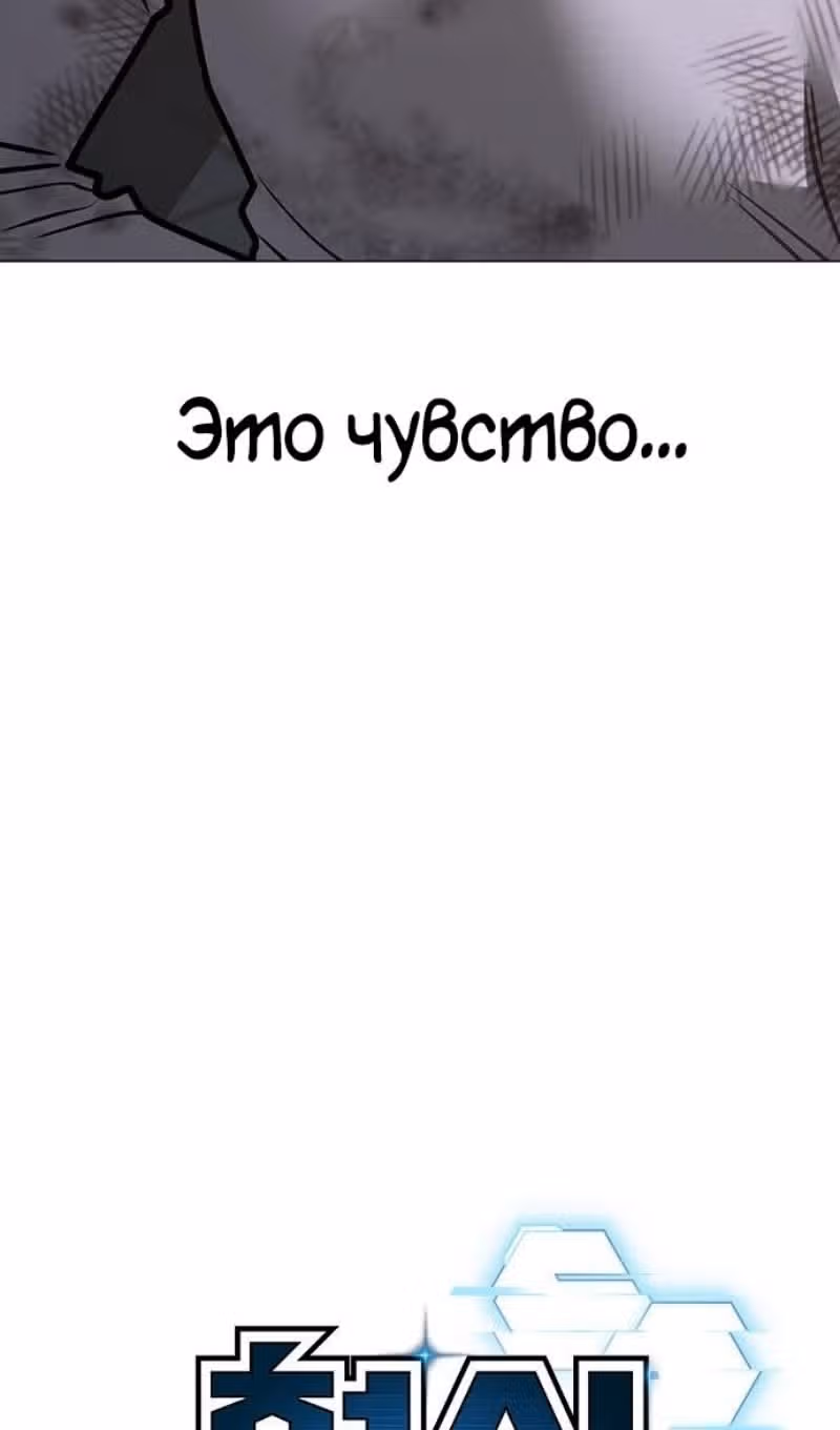 Реалити Квест — Том 1 · Глава 155, страница 17