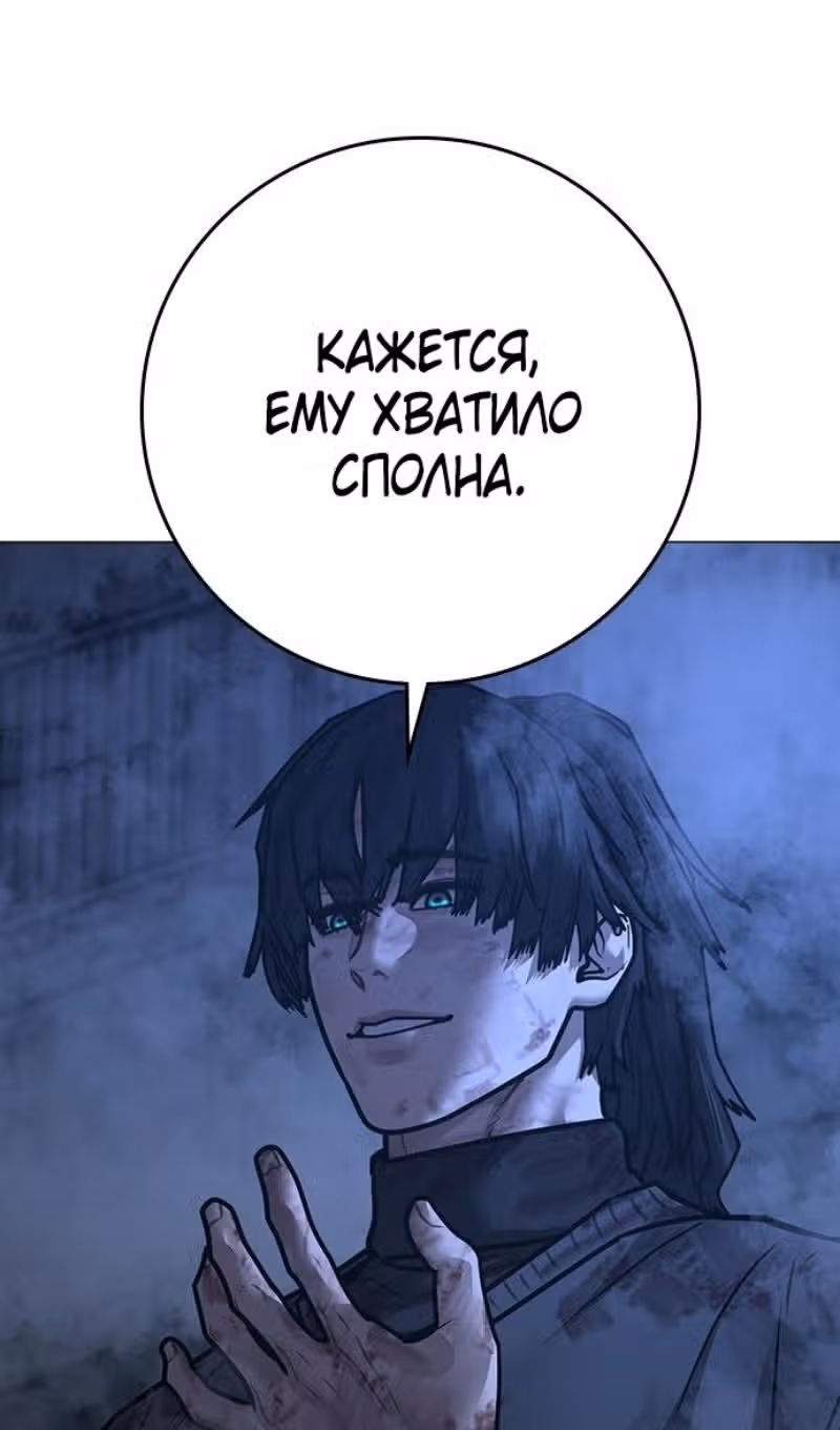 Реалити Квест — Том 1 · Глава 155, страница 44