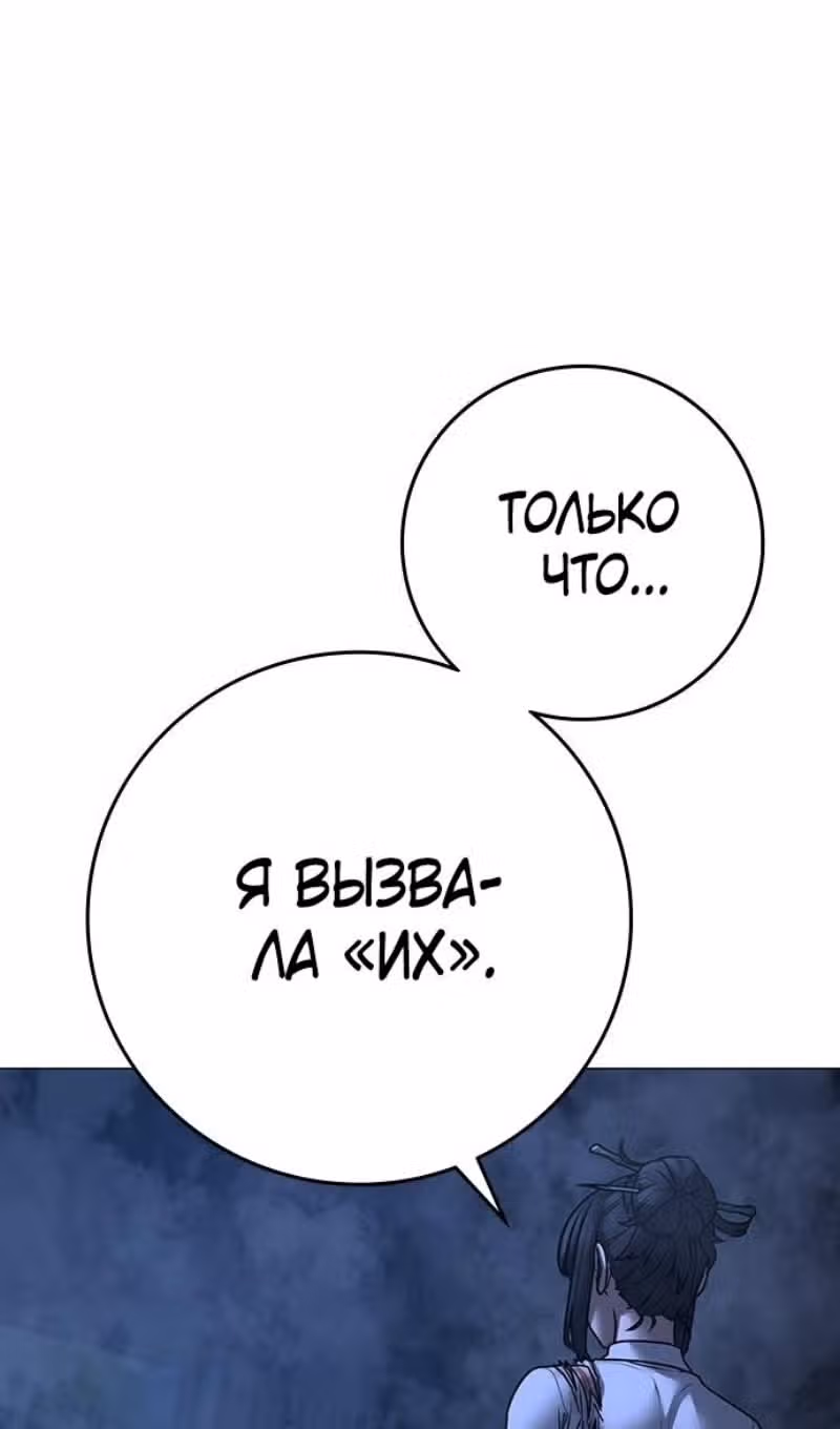 Реалити Квест — Том 1 · Глава 155, страница 52