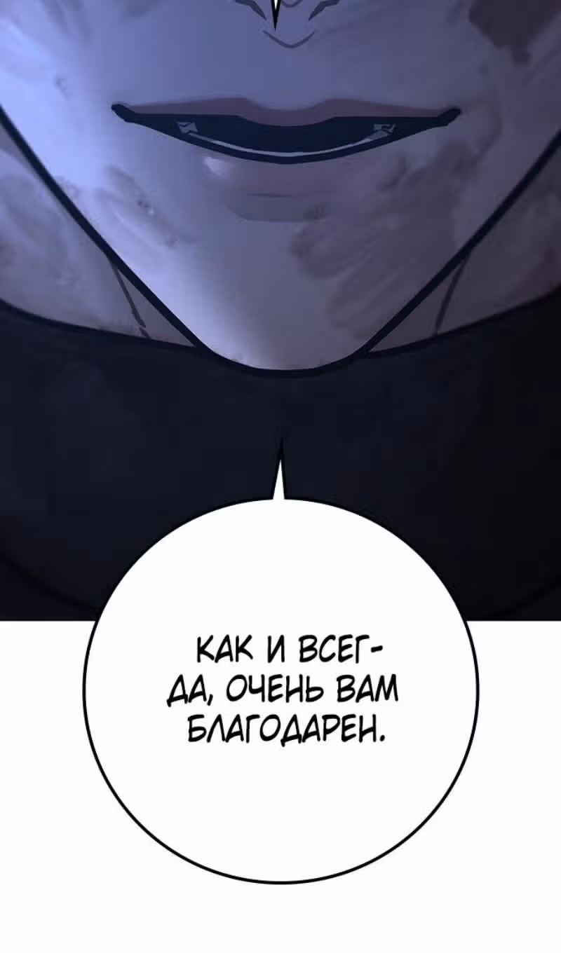 Реалити Квест — Том 1 · Глава 155, страница 56