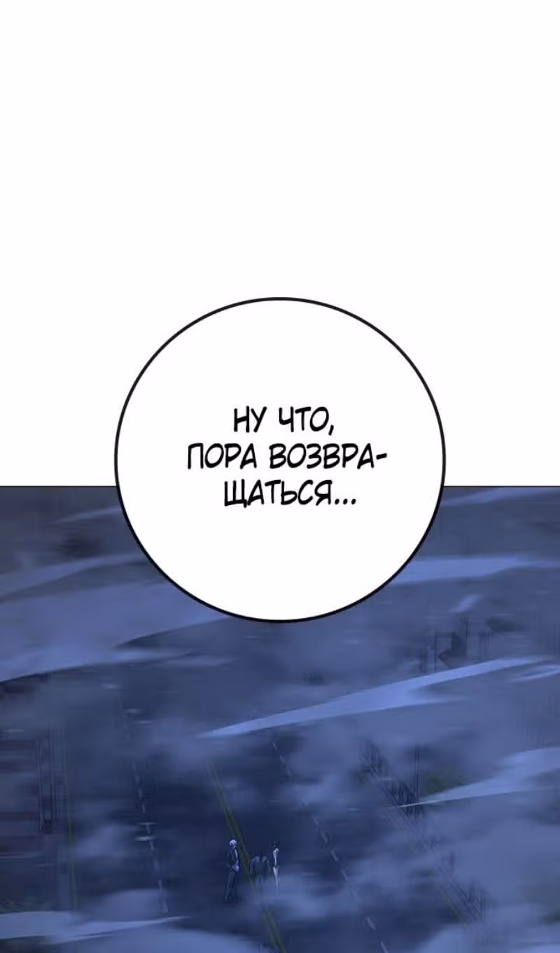 Реалити Квест — Том 1 · Глава 155, страница 57