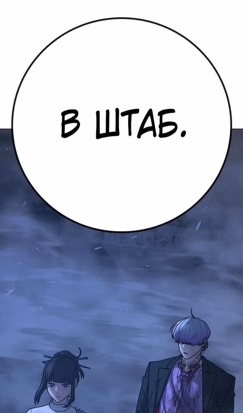 Реалити Квест — Том 1 · Глава 155, страница 59