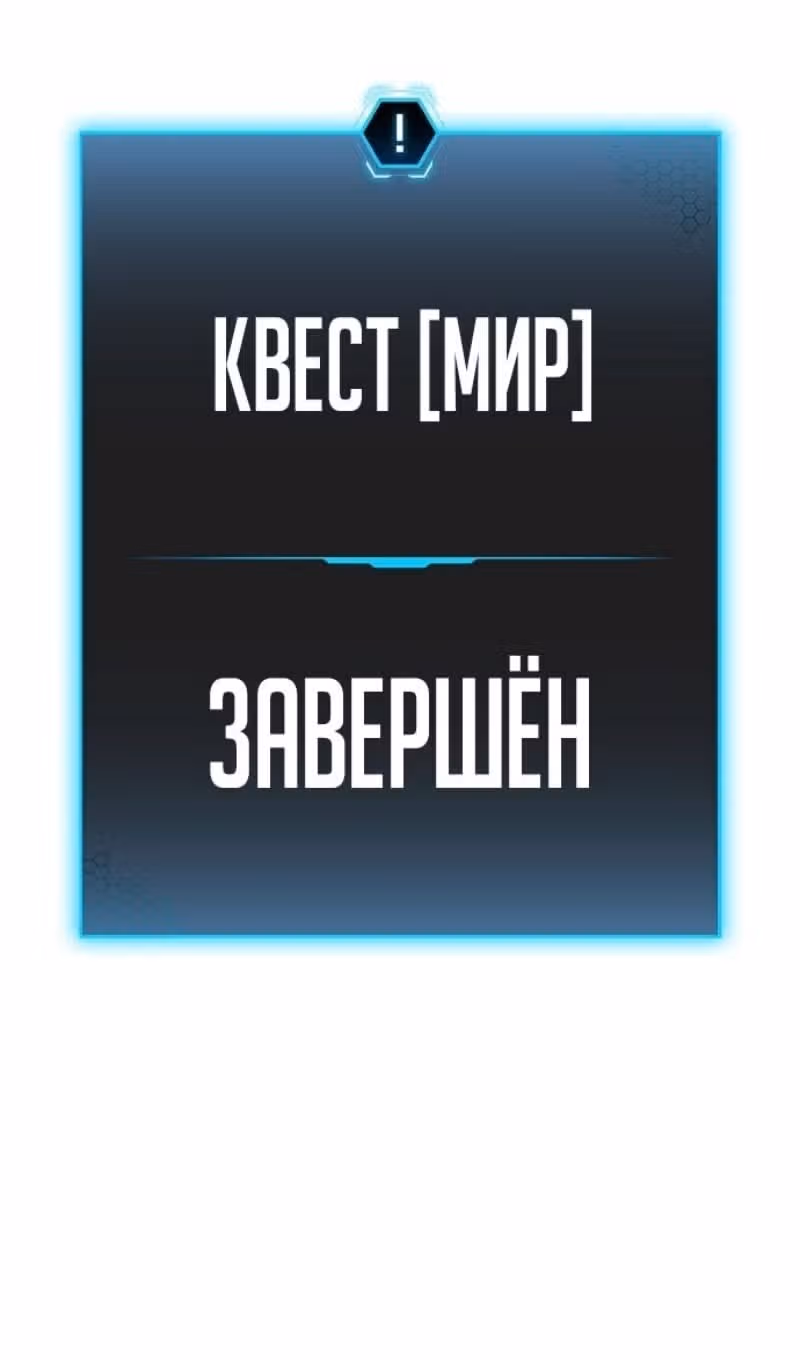 Реалити Квест — Том 1 · Глава 155, страница 62