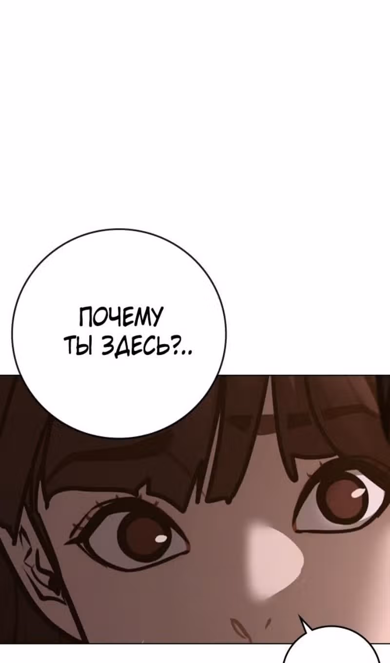 Реалити Квест — Том 1 · Глава 155, страница 89