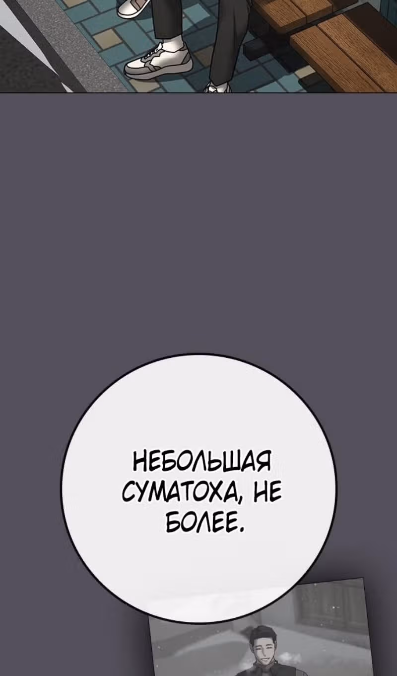 Реалити Квест — Том 1 · Глава 155, страница 95