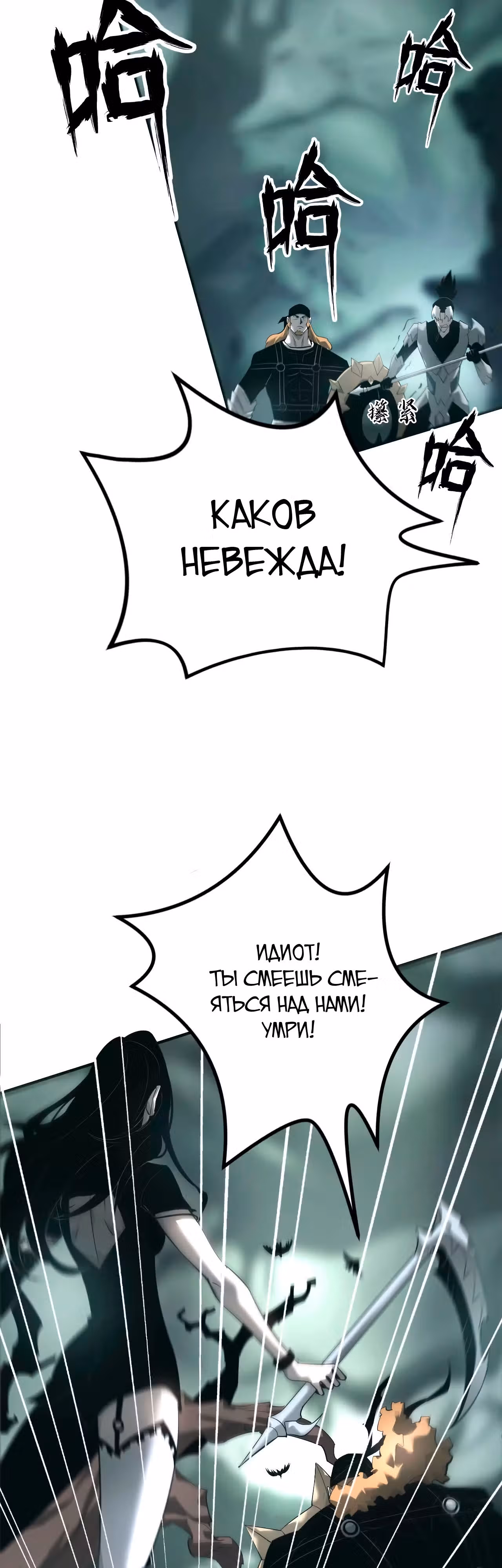 Непобедимый игрок — Том 1 · Глава 11, страница 11