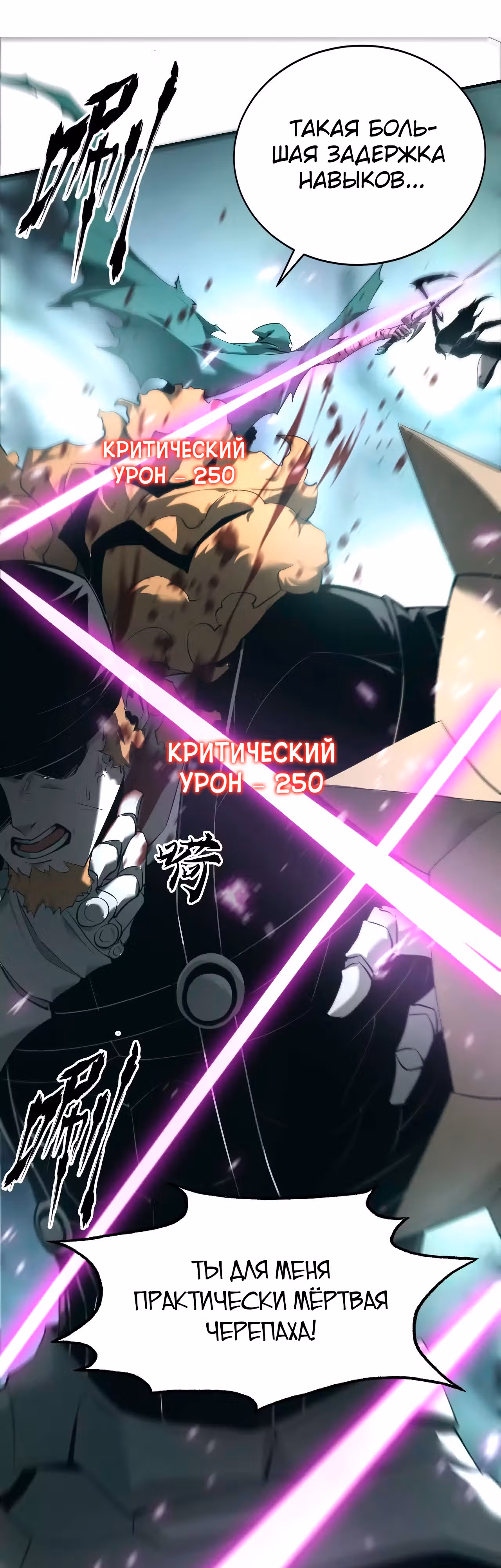 Непобедимый игрок — Том 1 · Глава 11, страница 31