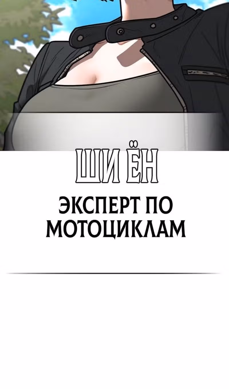 Реалити Квест — Том 1 · Глава 156, страница 102