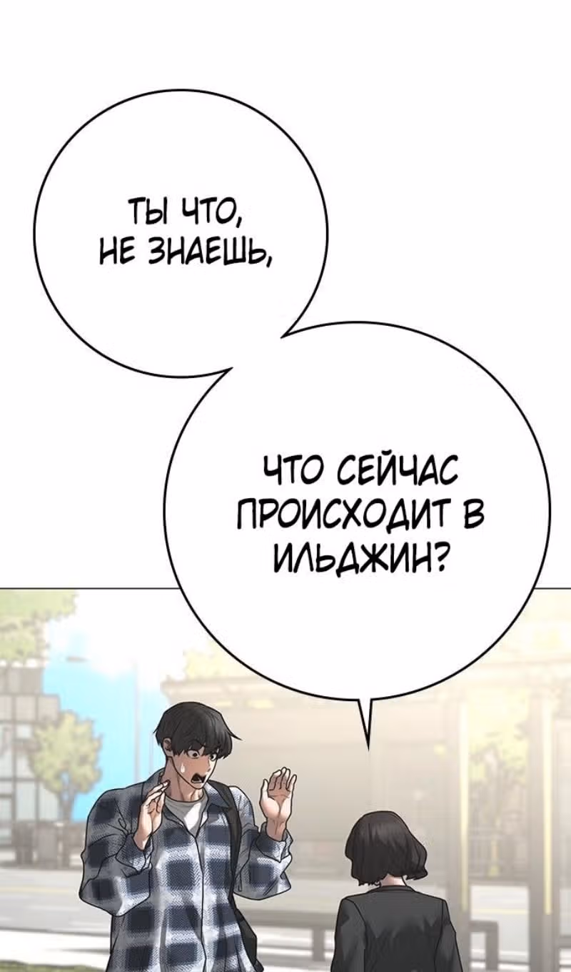 Реалити Квест — Том 1 · Глава 156, страница 103