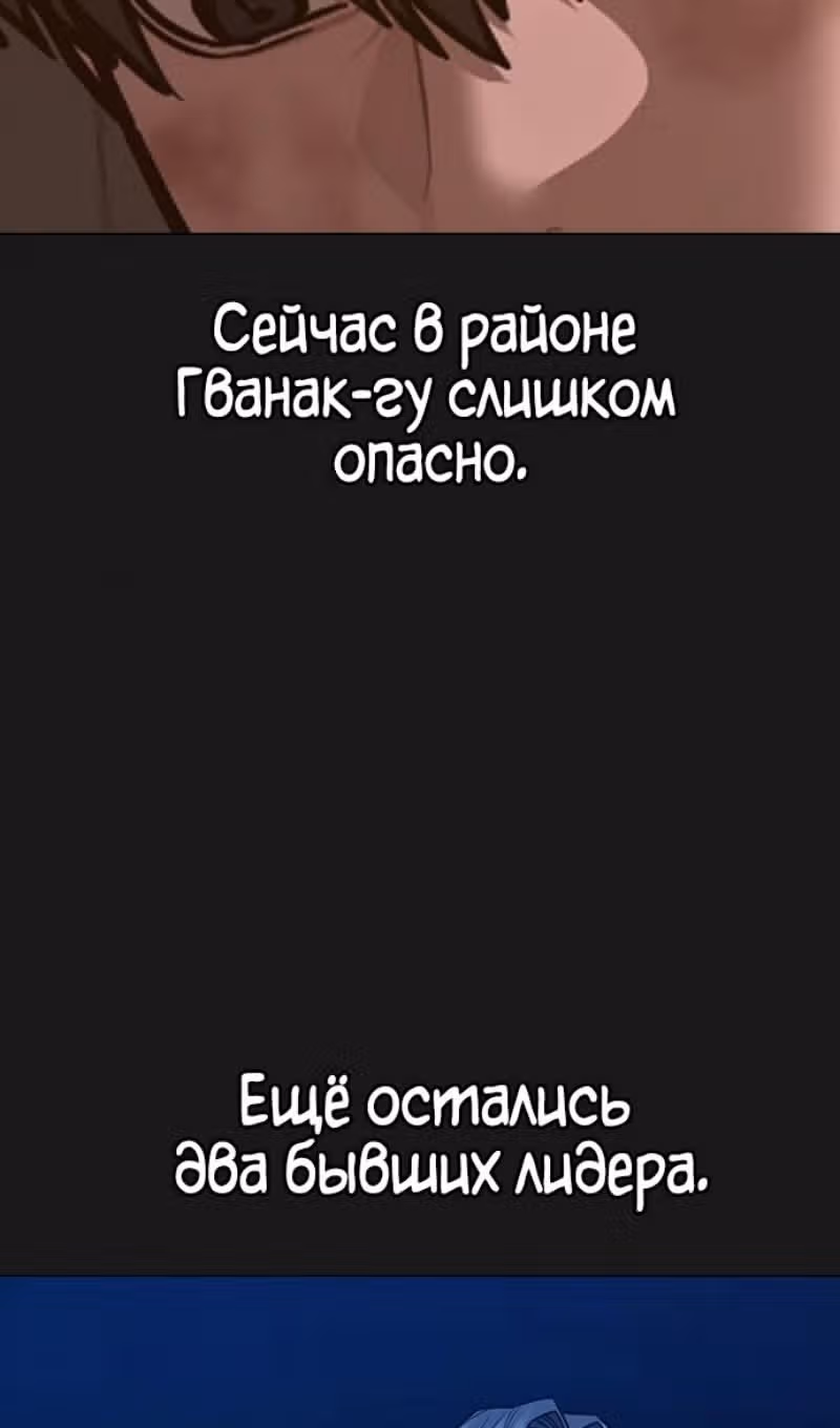 Реалити Квест — Том 1 · Глава 156, страница 114