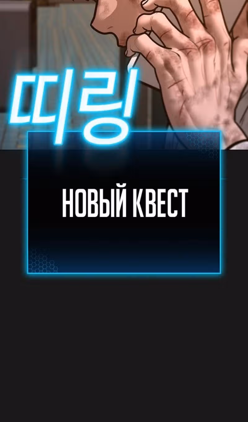 Реалити Квест — Том 1 · Глава 156, страница 117