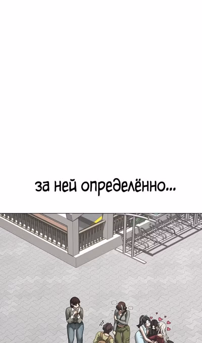 Реалити Квест — Том 1 · Глава 156, страница 123
