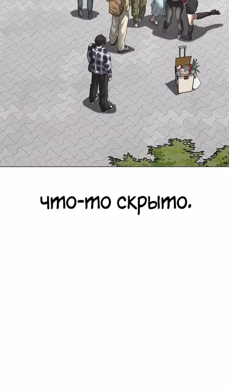 Реалити Квест — Том 1 · Глава 156, страница 124