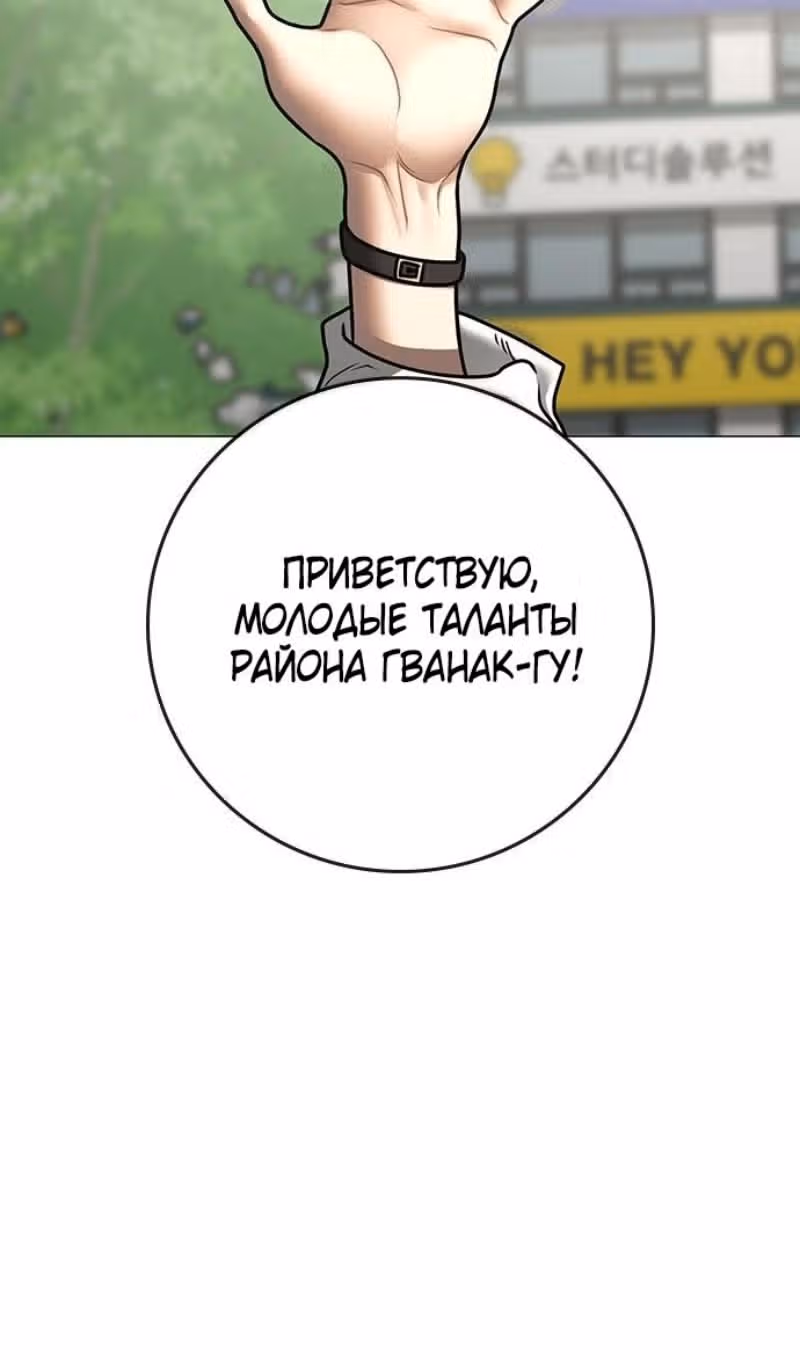 Реалити Квест — Том 1 · Глава 156, страница 126