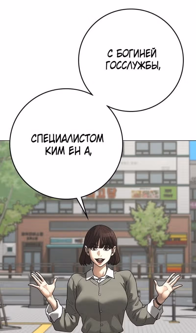 Реалити Квест — Том 1 · Глава 156, страница 127
