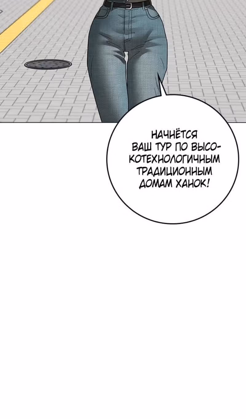 Реалити Квест — Том 1 · Глава 156, страница 128