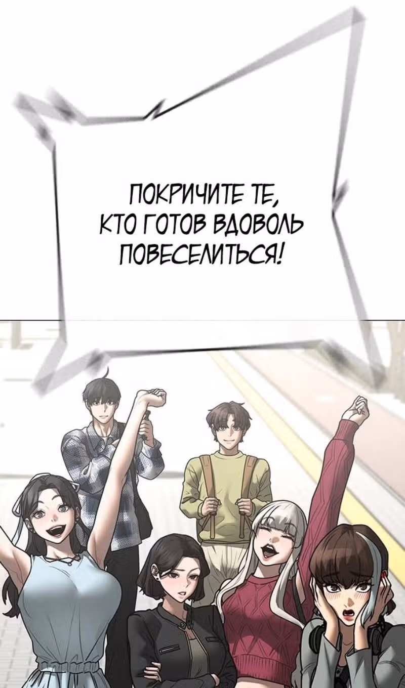 Реалити Квест — Том 1 · Глава 156, страница 129