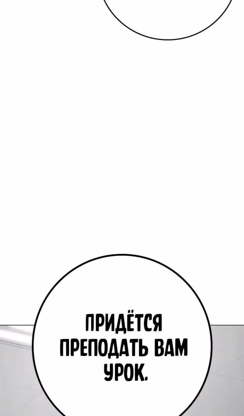 Реалити Квест — Том 1 · Глава 156, страница 14