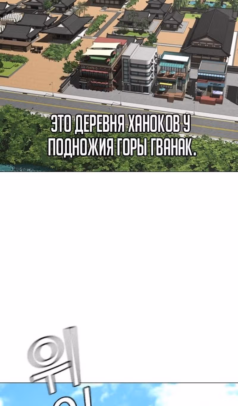 Реалити Квест — Том 1 · Глава 156, страница 142