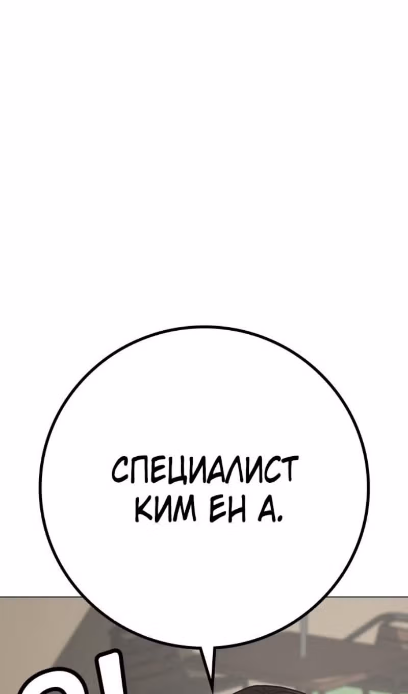 Реалити Квест — Том 1 · Глава 156, страница 145