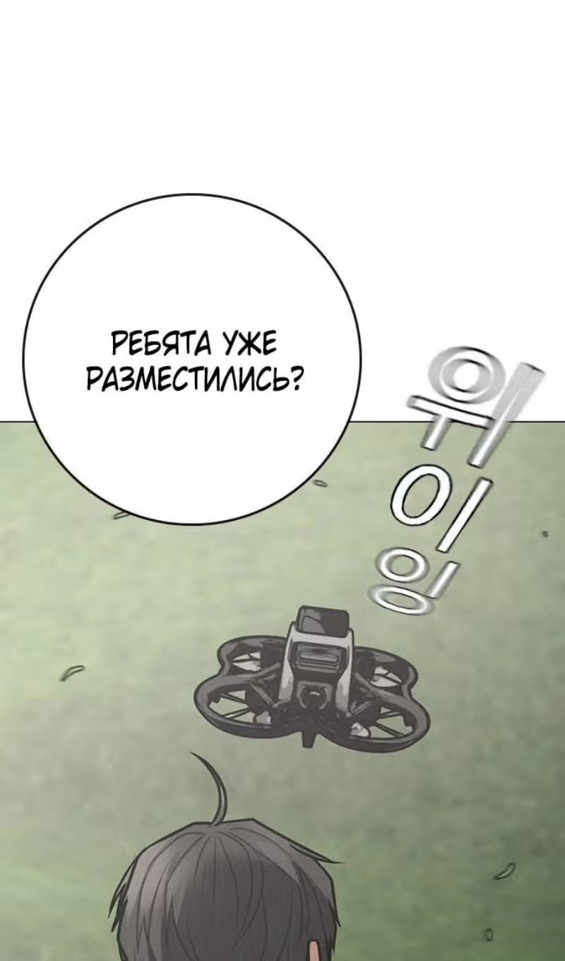 Реалити Квест — Том 1 · Глава 156, страница 149