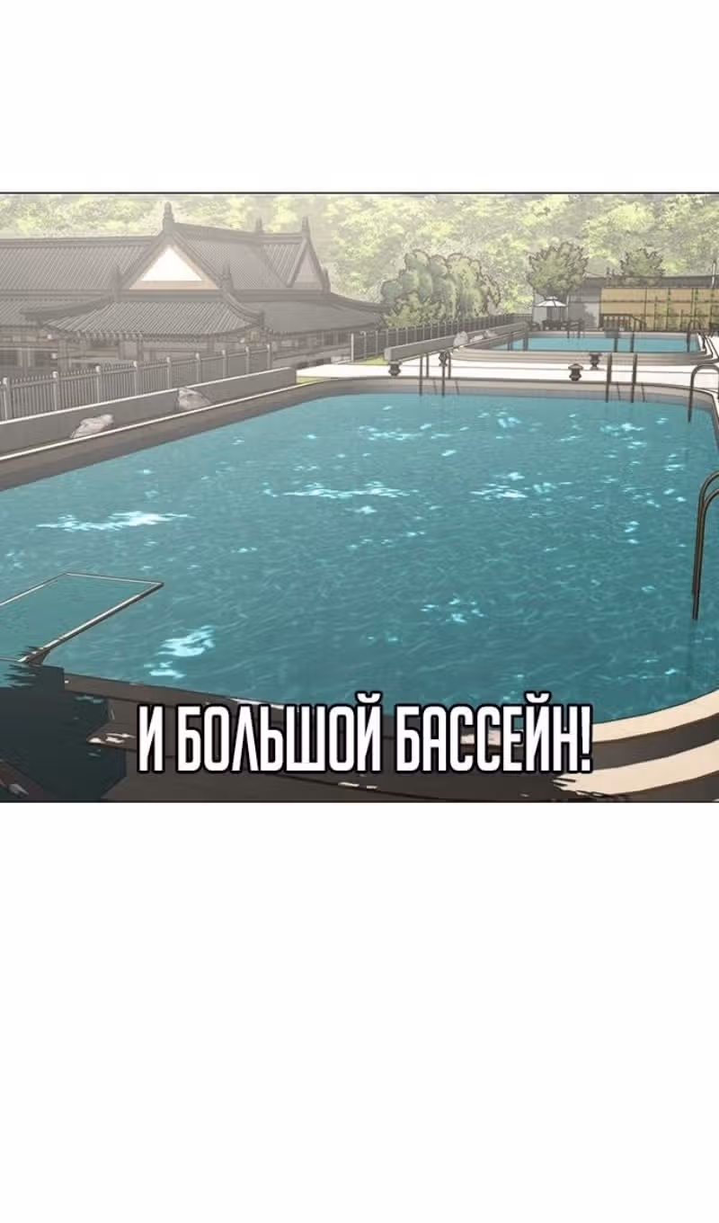 Реалити Квест — Том 1 · Глава 156, страница 157