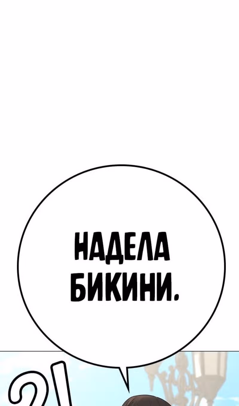 Реалити Квест — Том 1 · Глава 156, страница 159