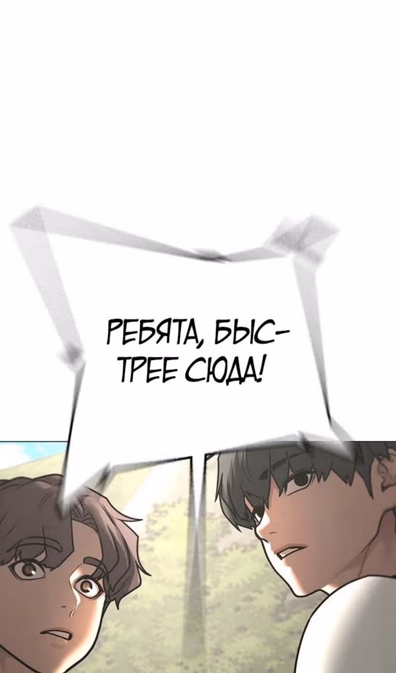 Реалити Квест — Том 1 · Глава 156, страница 166