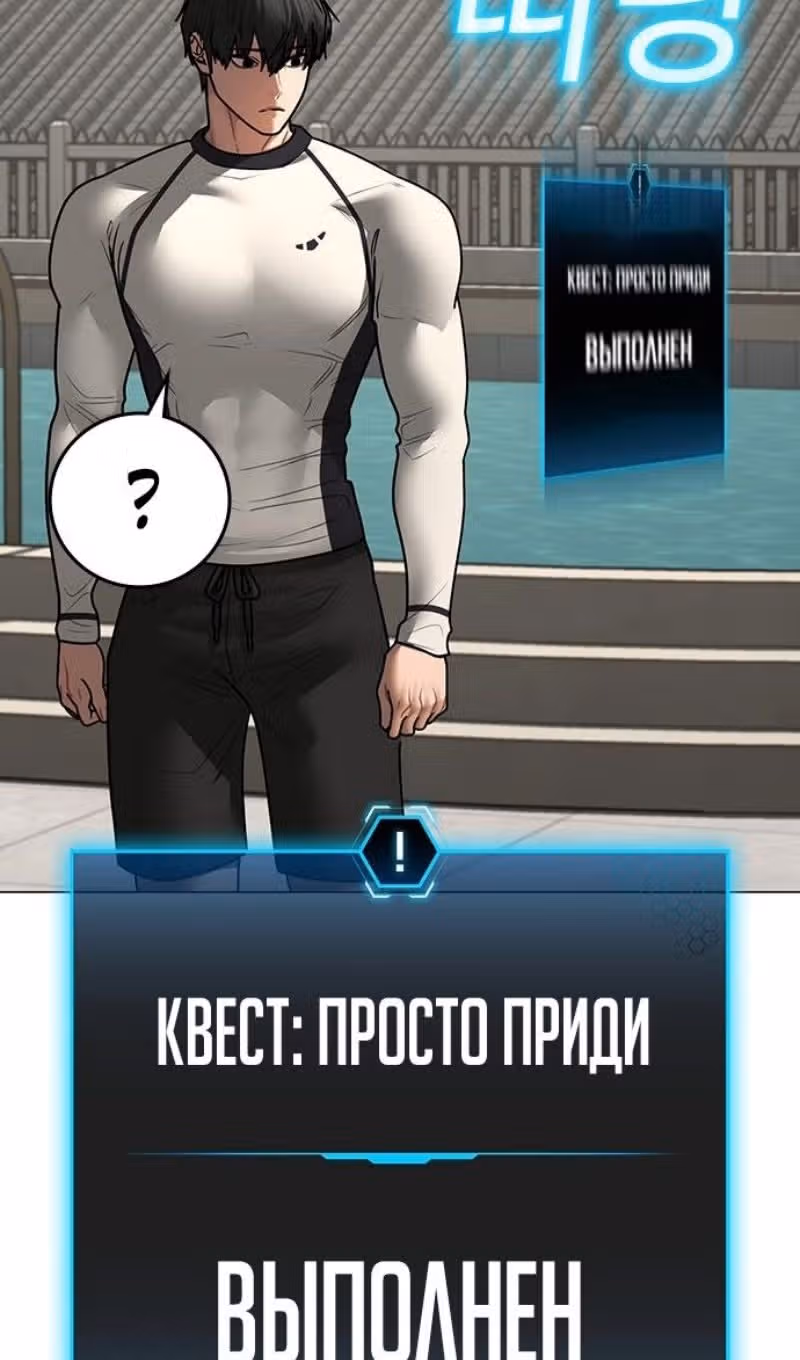 Реалити Квест — Том 1 · Глава 156, страница 168