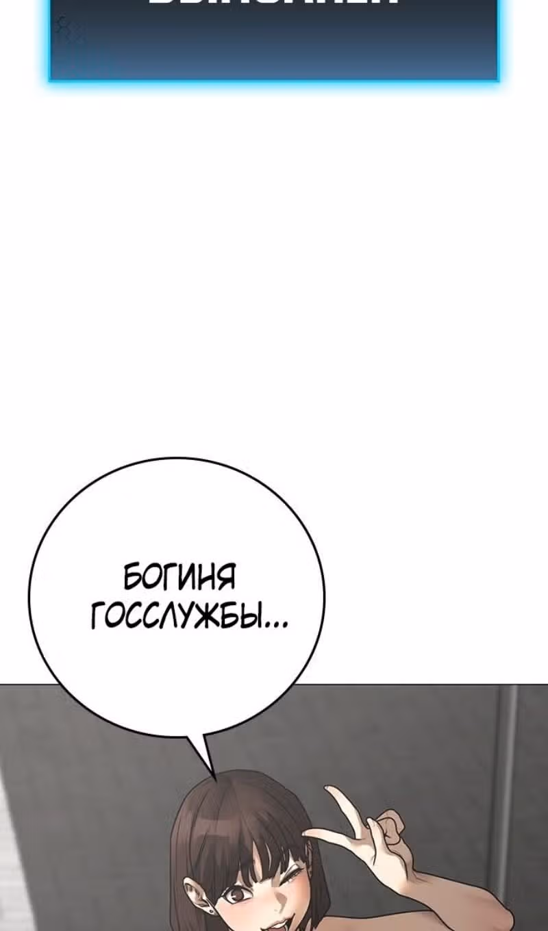 Реалити Квест — Том 1 · Глава 156, страница 169