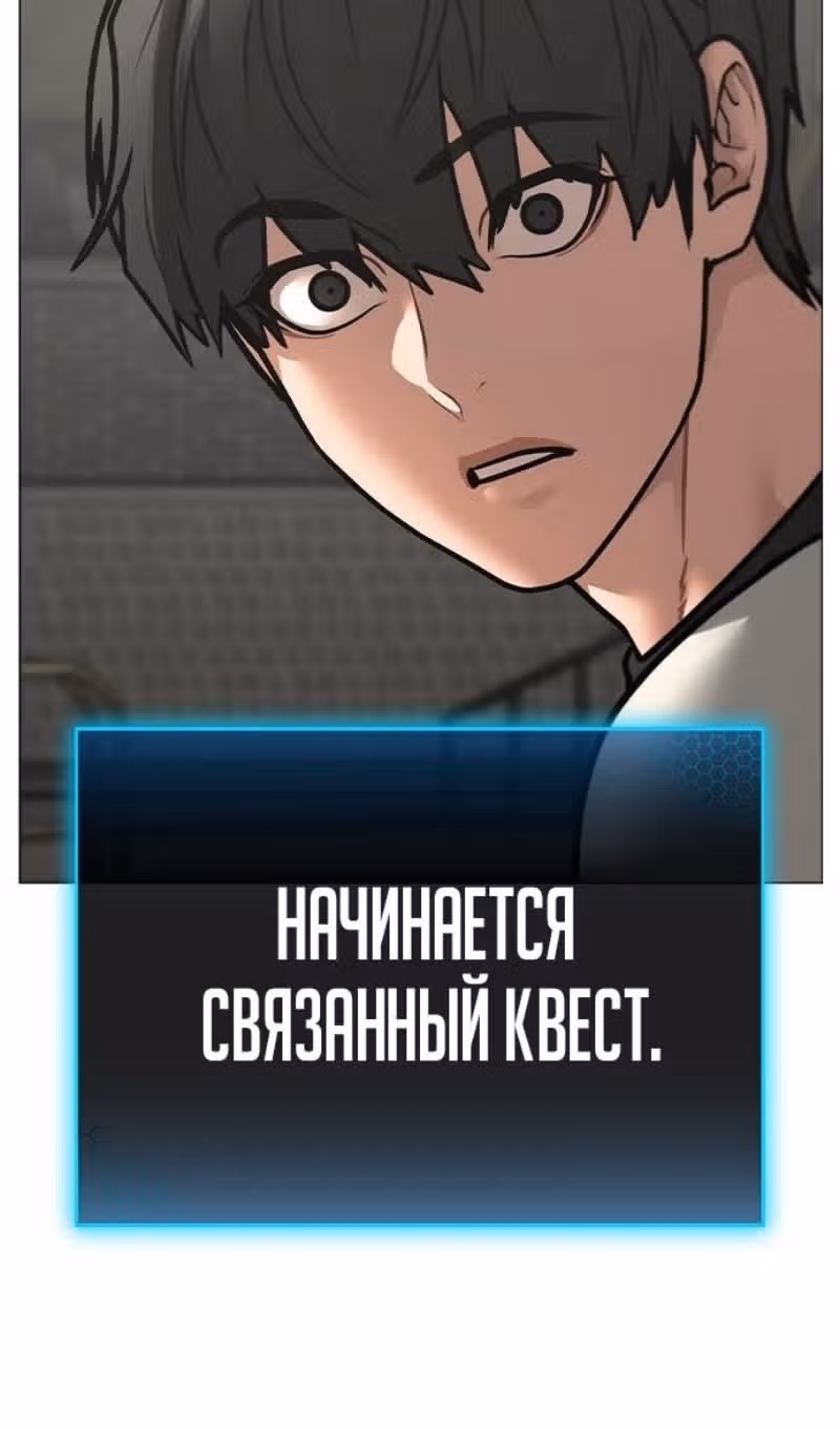 Реалити Квест — Том 1 · Глава 156, страница 172