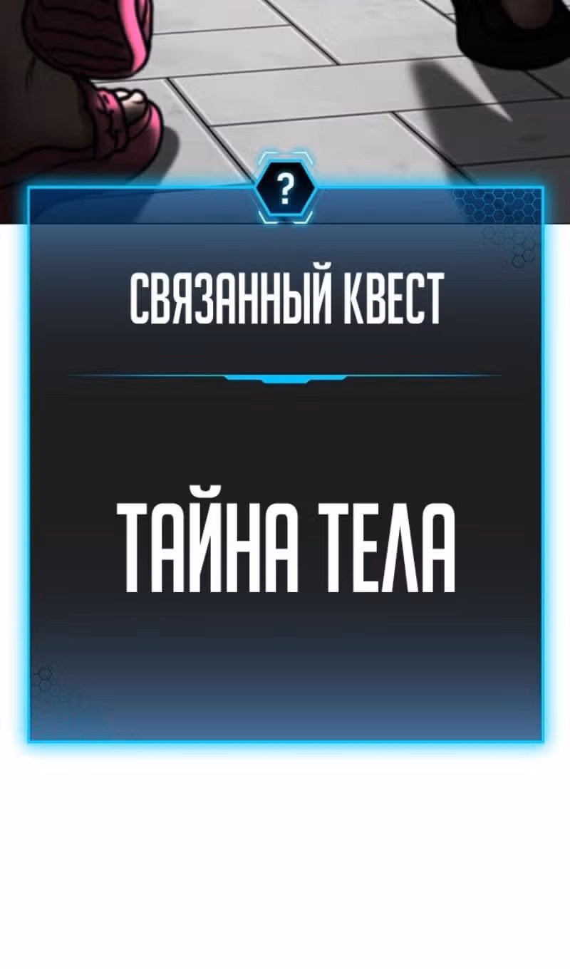 Реалити Квест — Том 1 · Глава 156, страница 175