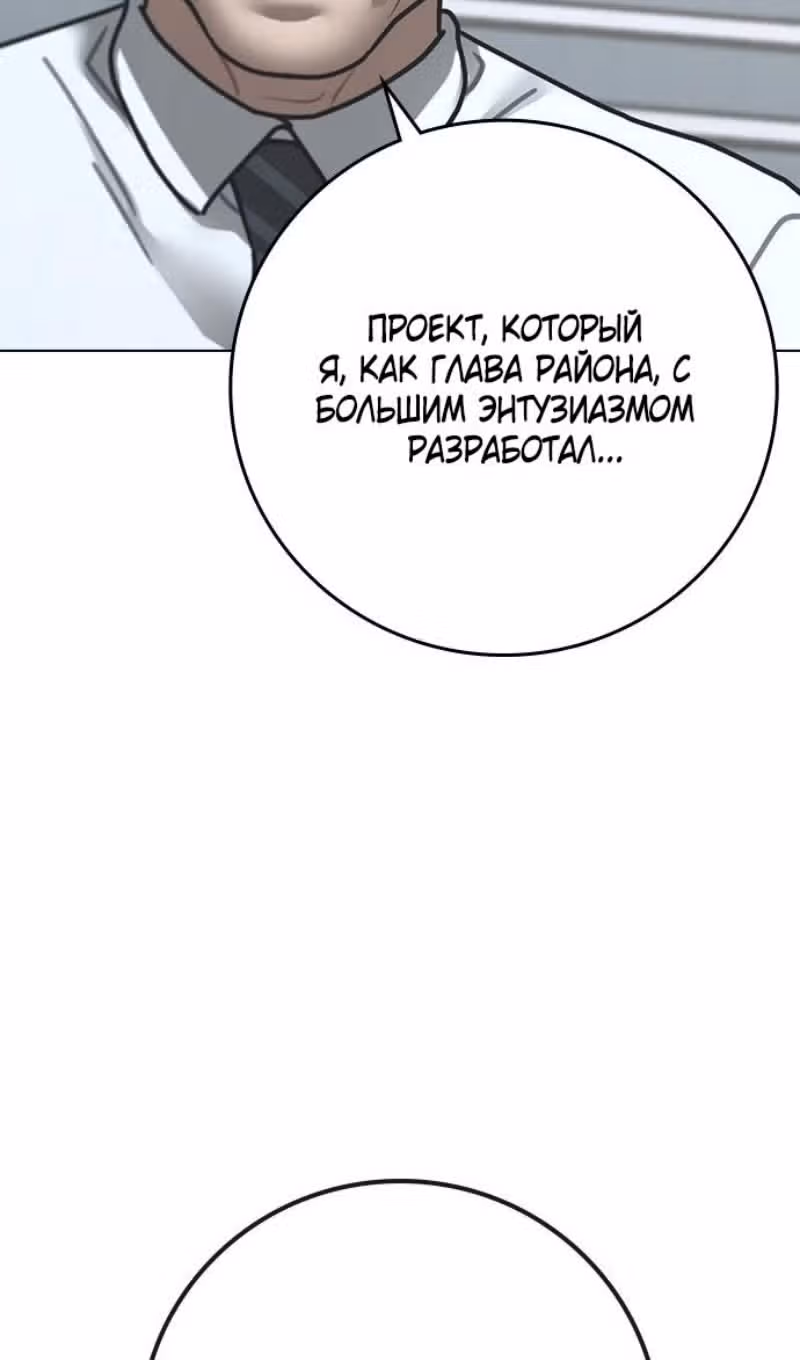 Реалити Квест — Том 1 · Глава 156, страница 21
