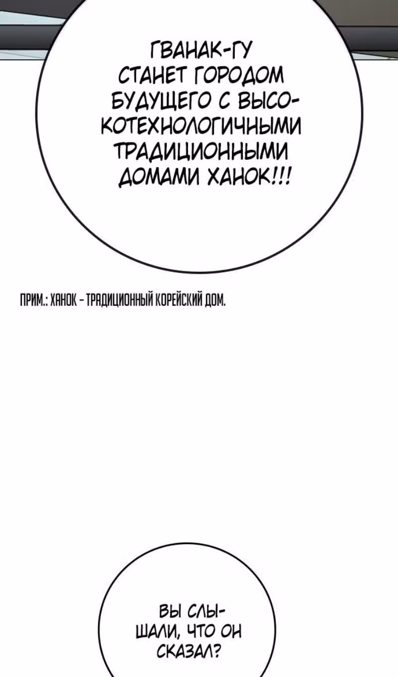 Реалити Квест — Том 1 · Глава 156, страница 23
