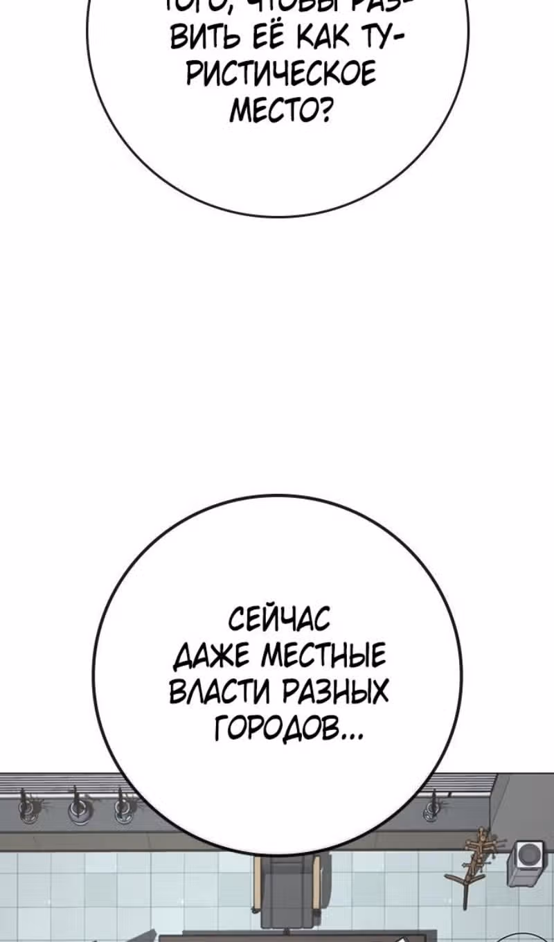 Реалити Квест — Том 1 · Глава 156, страница 27