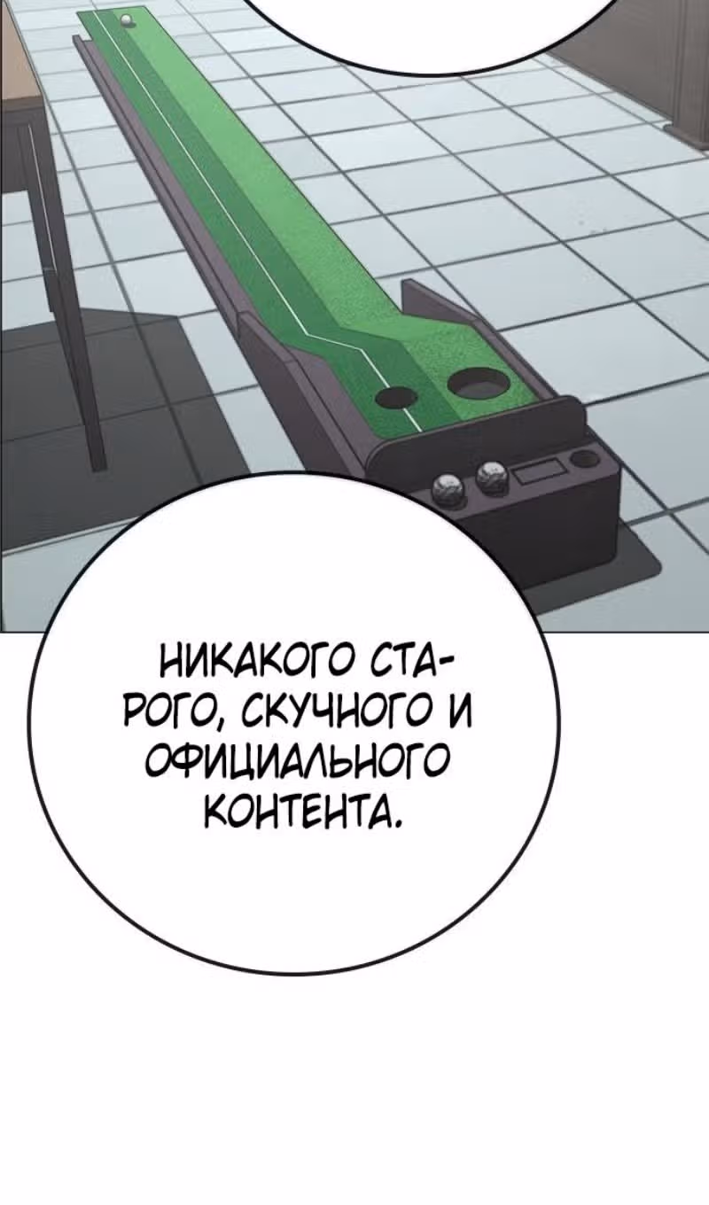 Реалити Квест — Том 1 · Глава 156, страница 30