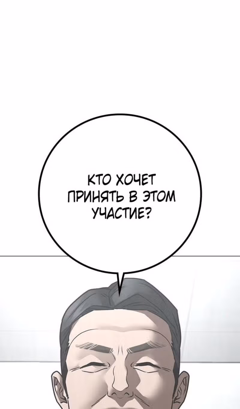 Реалити Квест — Том 1 · Глава 156, страница 32