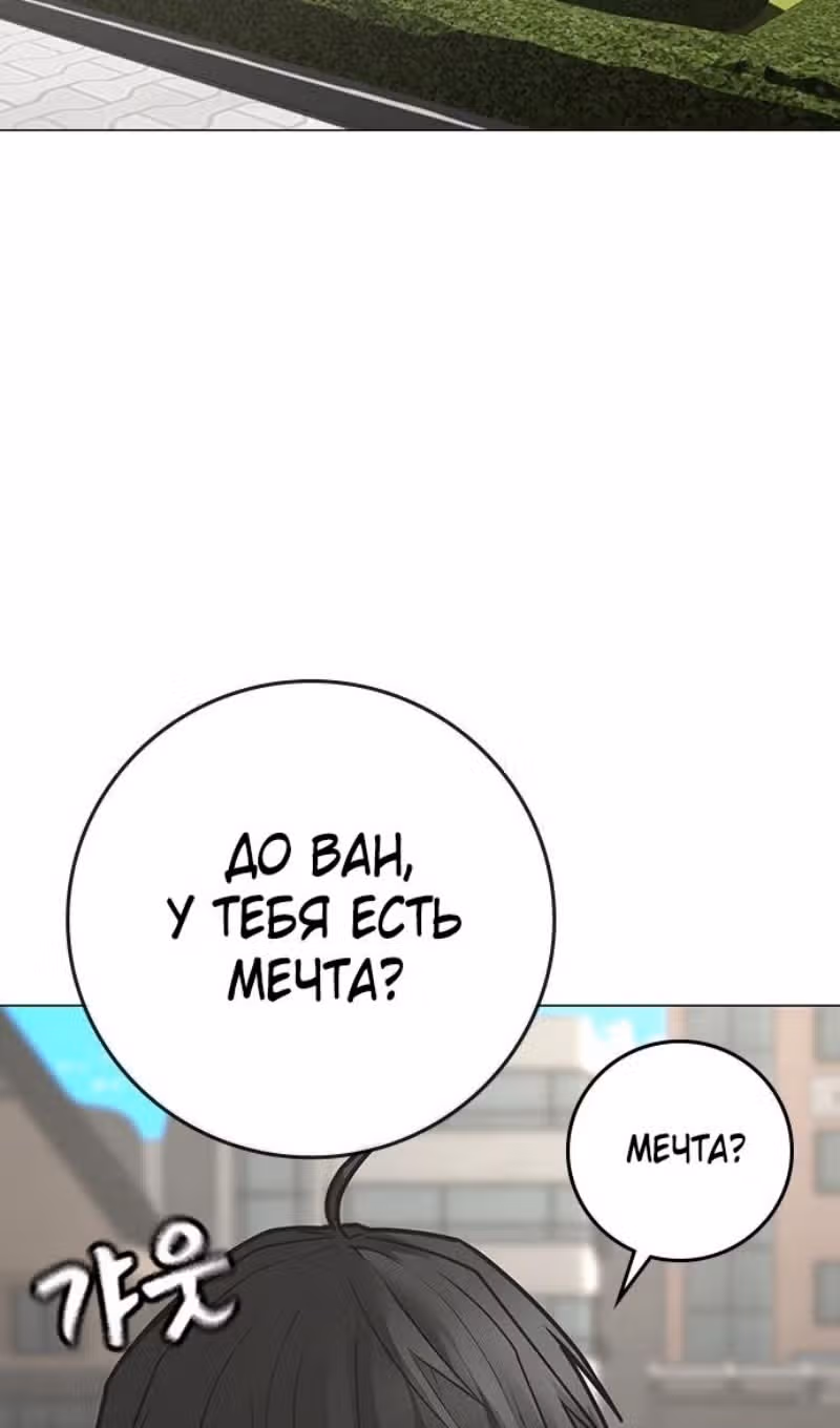 Реалити Квест — Том 1 · Глава 156, страница 50